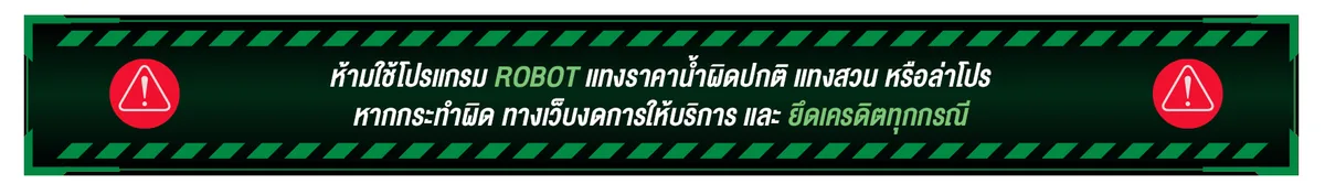 โปรโมชั่นโบนัสรายวัน NAZA168