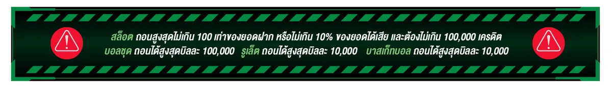 โปรโมชั่นเครดิตฟรี NAZA168 เทิร์น x1