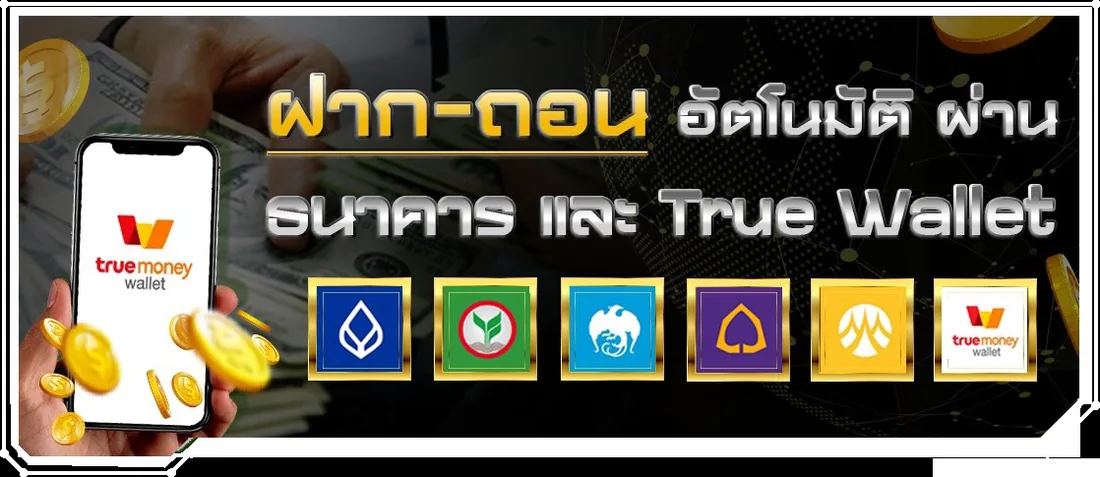 NAZA168 สล็อต วอเลท ไม่มีขั้นต่ำ หน้าฝากถอนผ่าน True Money Wallet